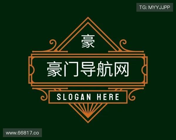 介绍豪门导航网